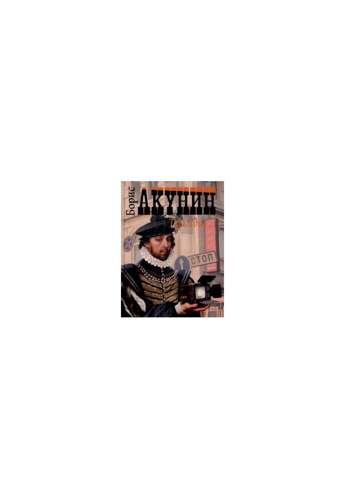 Hamlet