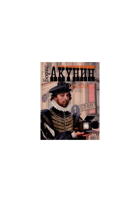Hamlet