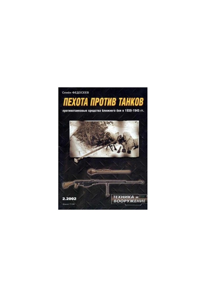 Equipment and weapons 2002 02