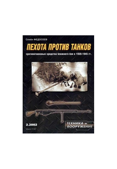 Equipment and weapons 2002 02