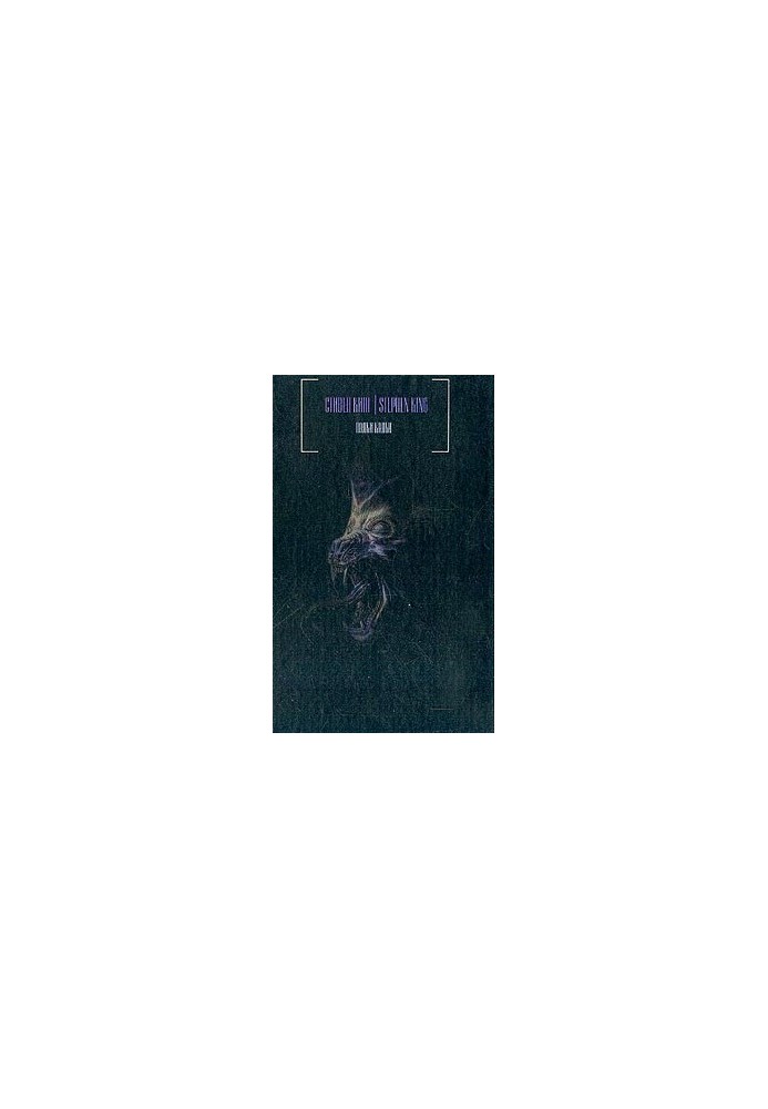 Вовки Кальї