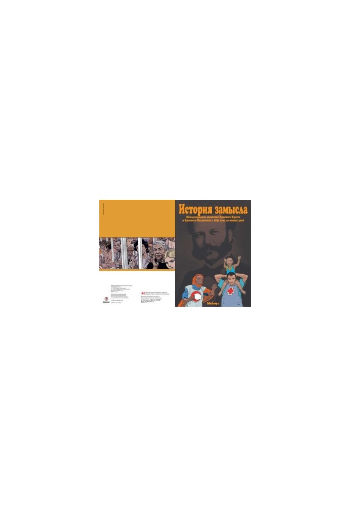 History of Design: The International Red Cross and Red Crescent Movement from 1859 to the Present Day