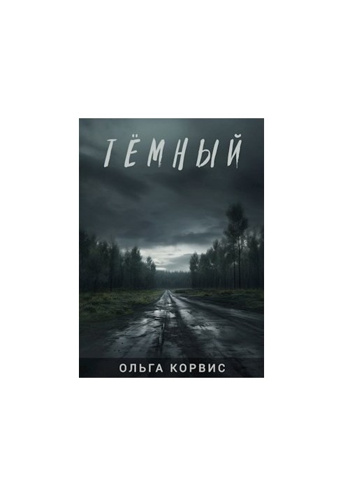 Dark