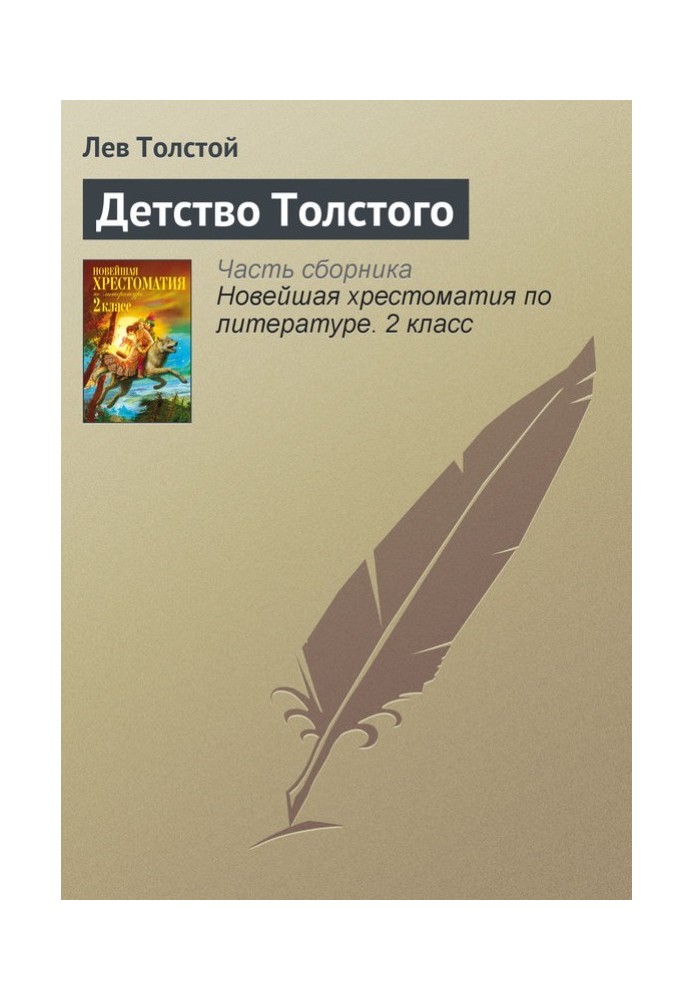 Tolstoy's childhood