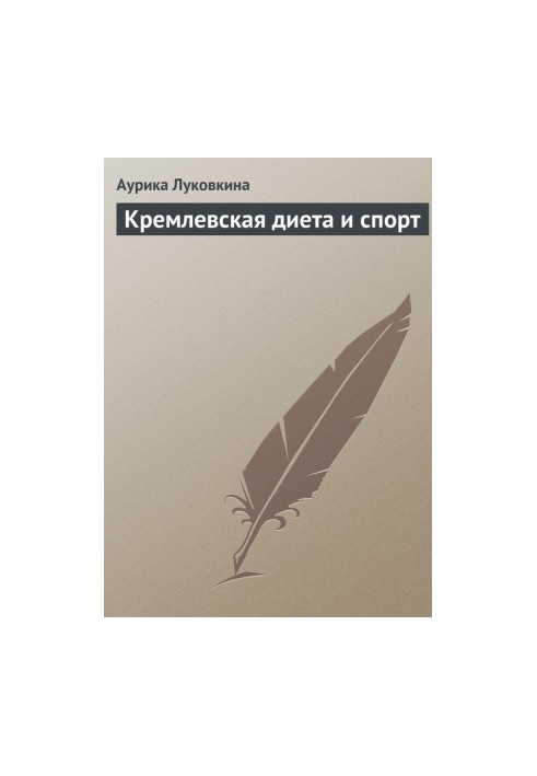 Kremlin Diet and Sports