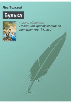 Bulka
