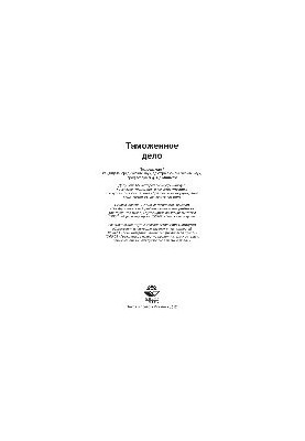 Customs. Textbook for university students studying in the specialty "Jurisprudence"