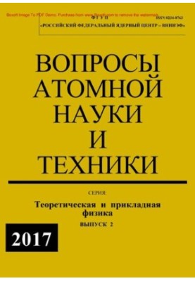 Питання атомної науки і техніки. Серія: Теоретична та прикладна фізика: науково-технічний збірник