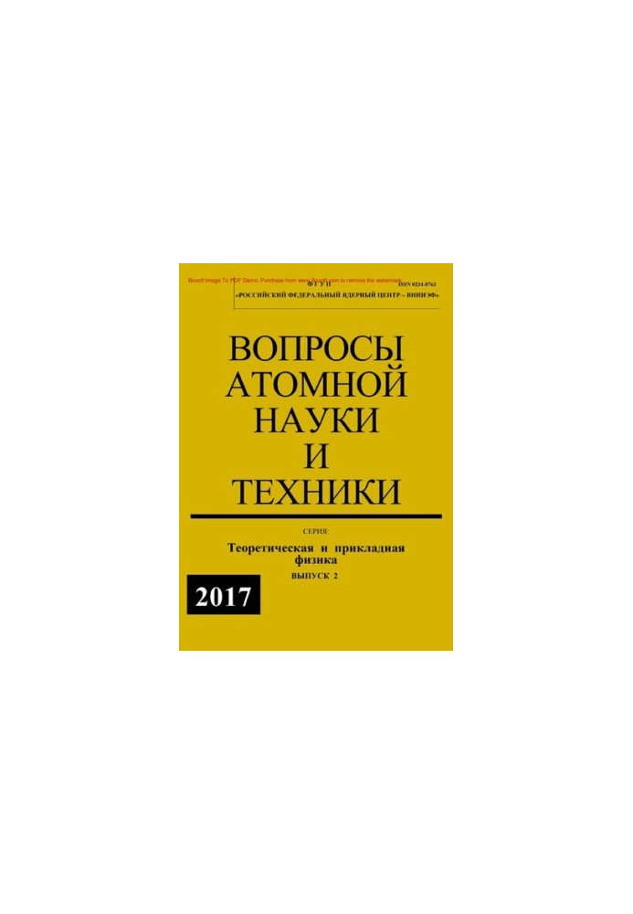 Питання атомної науки і техніки. Серія: Теоретична та прикладна фізика: науково-технічний збірник