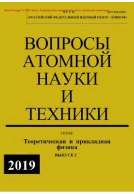 Questions of Atomic Science and Technology: Theoretical and Applied Physics, Issue 2, 2019