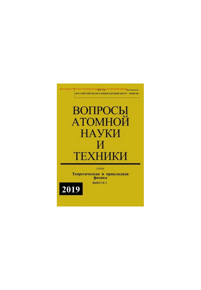 Questions of Atomic Science and Technology: Theoretical and Applied Physics, Issue 2, 2019