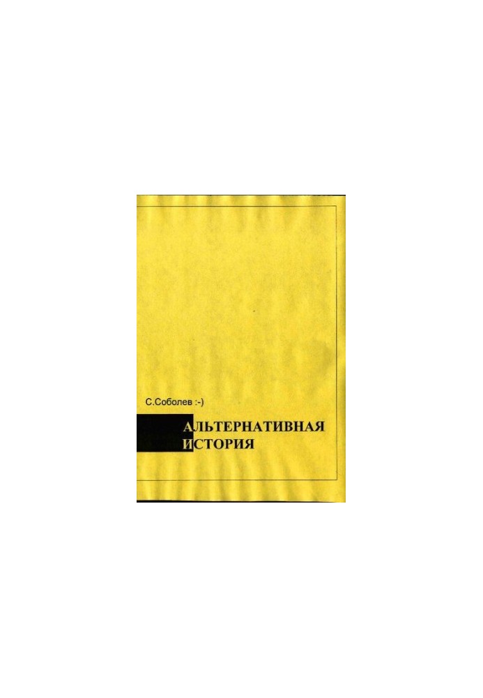 Alternative history a manual for chronohichhaikers
