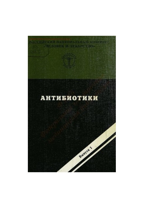 Antibiotics Antibiotics