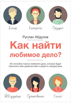 How to find your favorite thing?