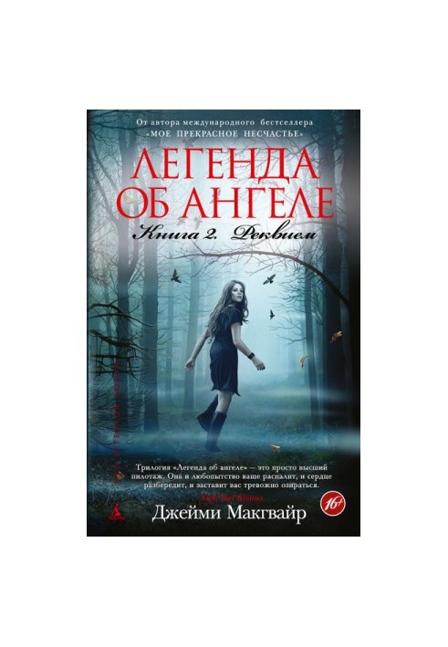 The Legend of the Angel Book 2 Requiem