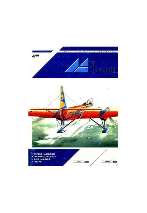 World of Aviation 1999 04