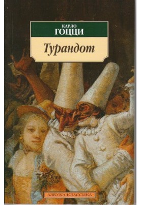 Turandot
