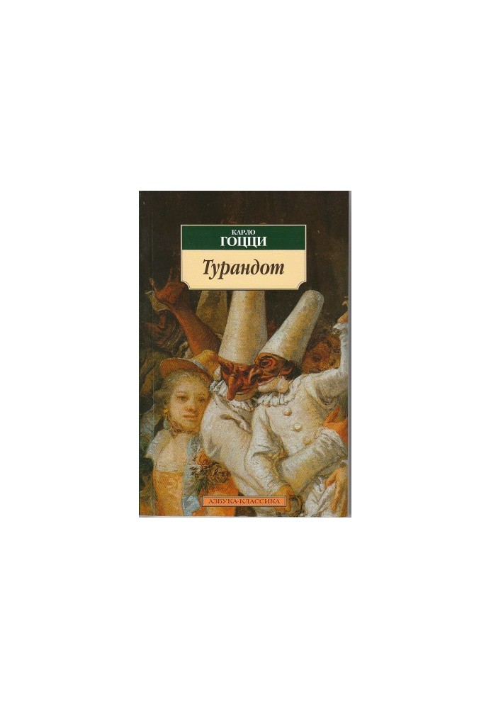 Turandot