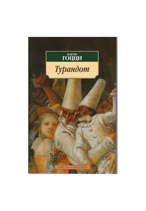 Turandot