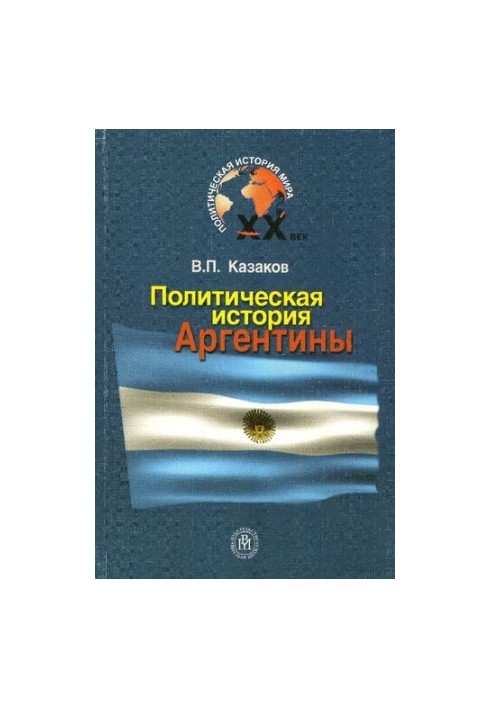 Political History of Argentina in the 20th Century