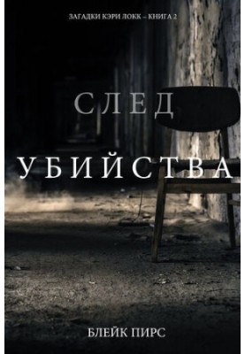 Next Next post: The Mysteries of Cary Locke Book 2