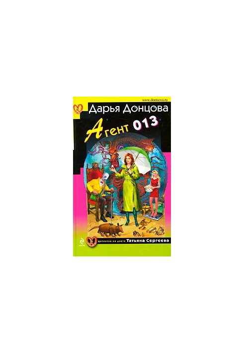 Agent 013