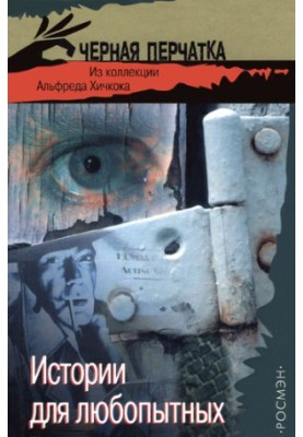 К оружию, джентльмены, или Путь, пройденный дважды
