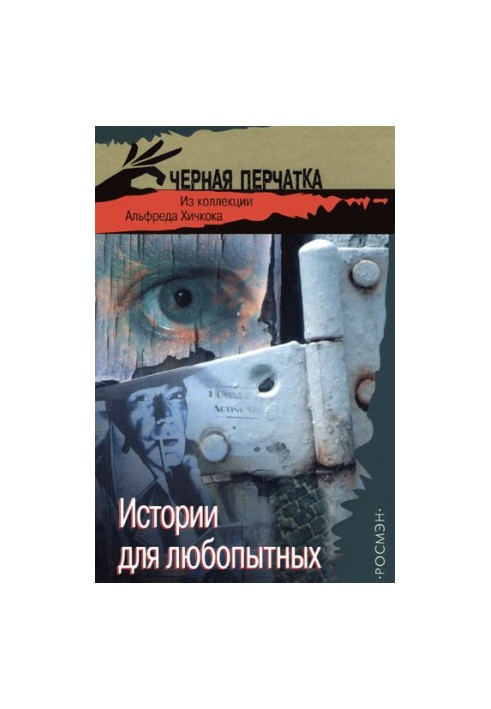 К оружию, джентльмены, или Путь, пройденный дважды