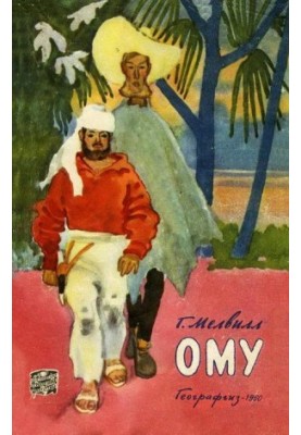 ОМУ