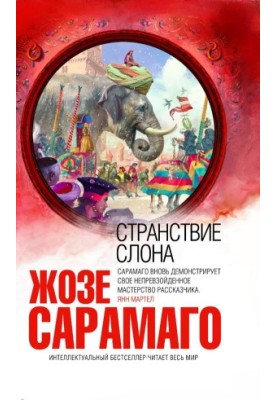 The Elephant's Journey
