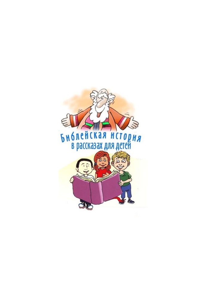 Bible History for Children