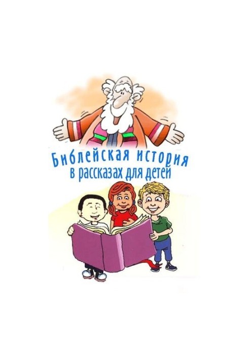 Bible History for Children