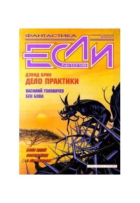 Дело практики