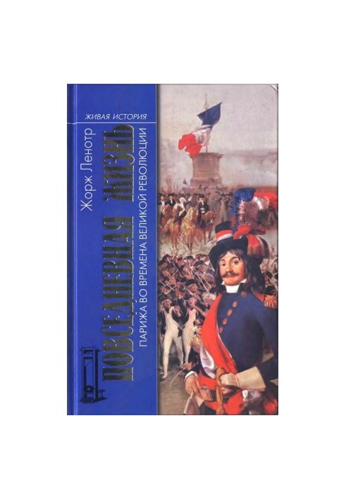 Daily life in Paris during the Great Revolution