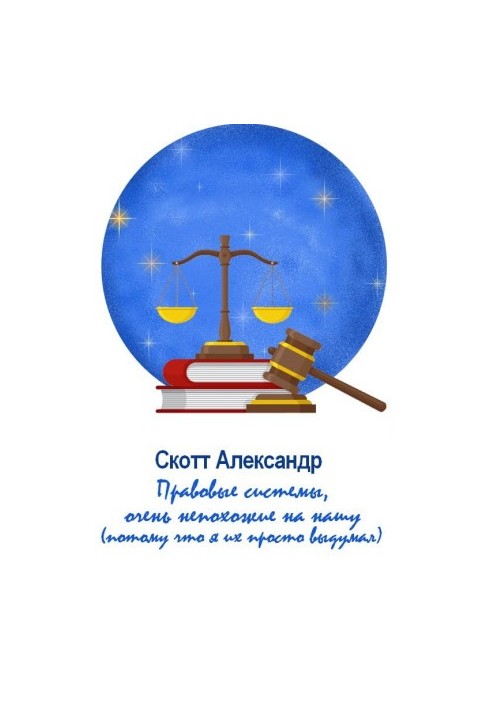Legal systems that are very different from ours (because I just made them up)