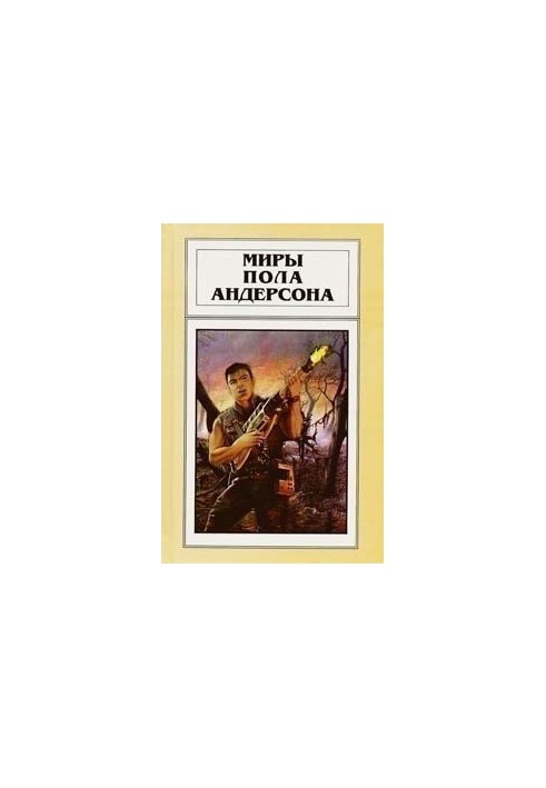 Аватара