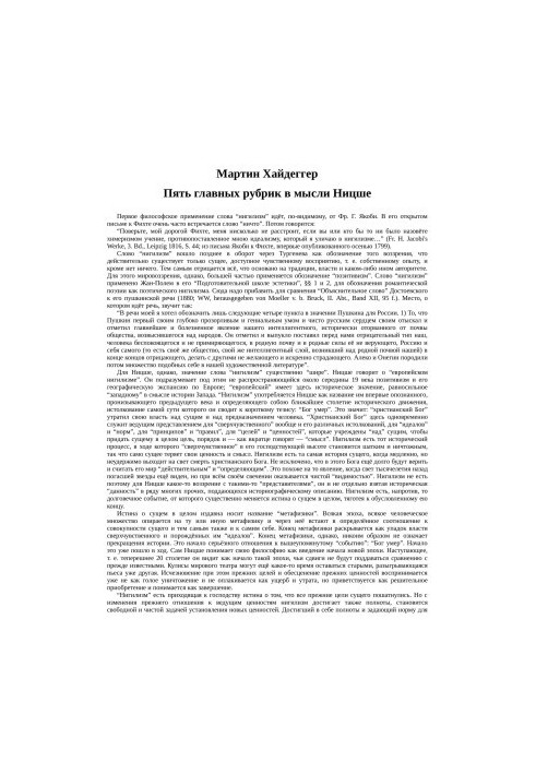 Five main sections in Nietzsche's thought