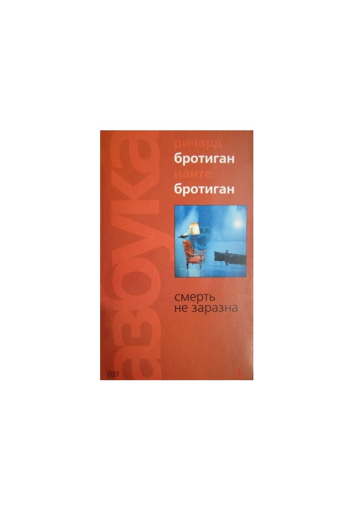 Нещаслива жінка