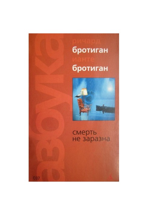 Нещаслива жінка