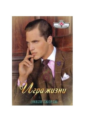 Игра жизни