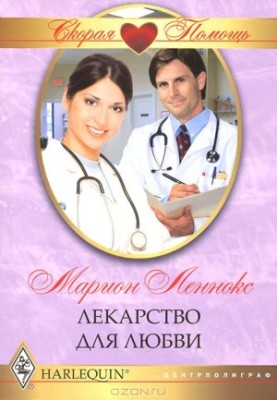 Medicine for Love