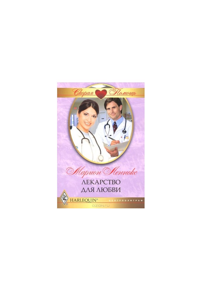 Medicine for Love