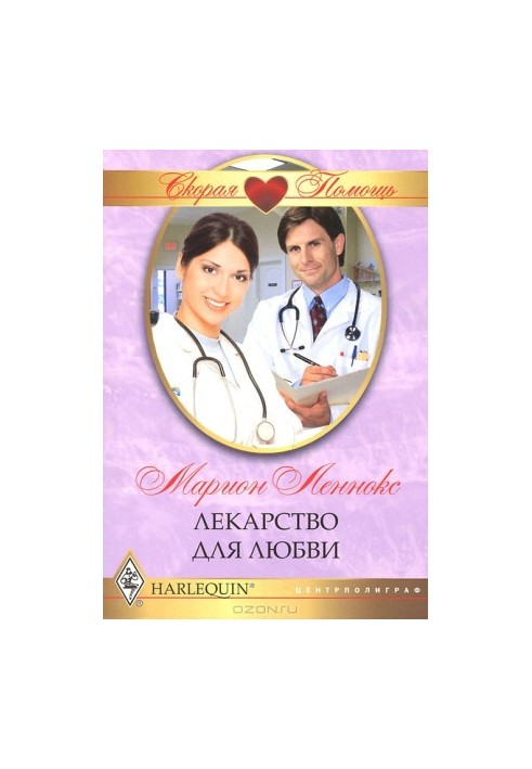 Medicine for Love