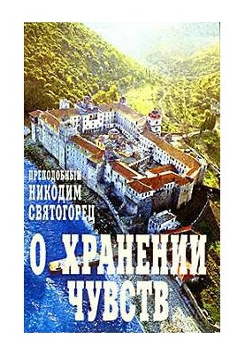 Про збереження почуттів