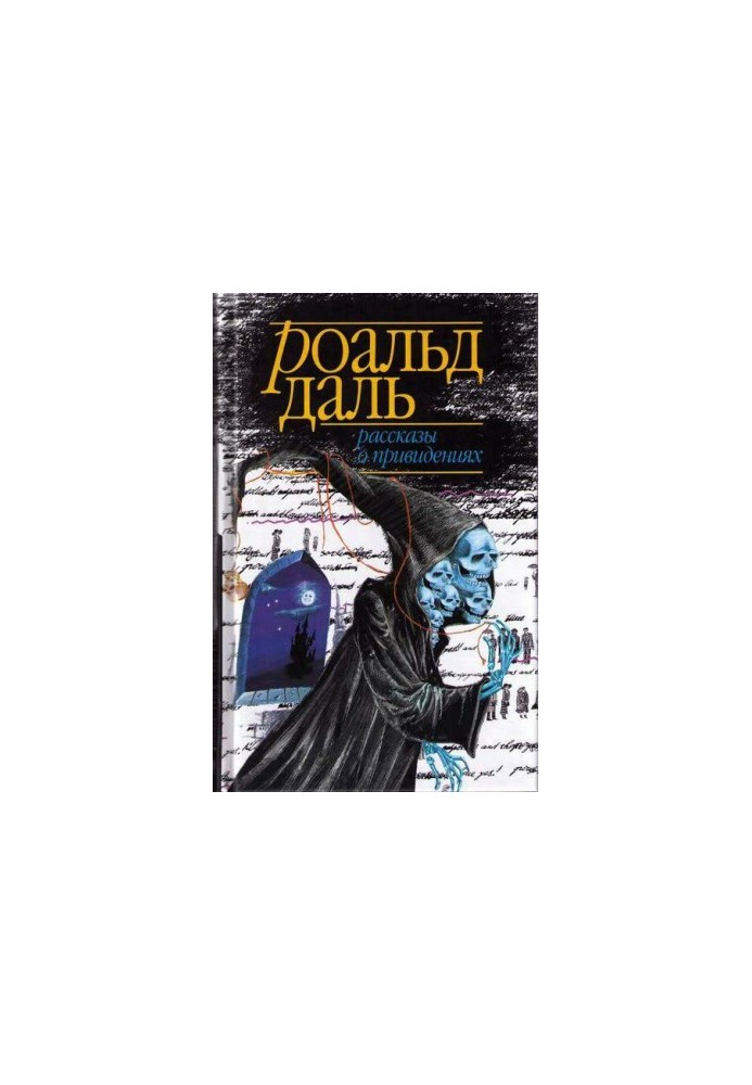 Рождество