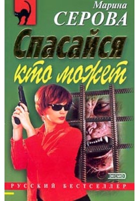 С корабля на бал