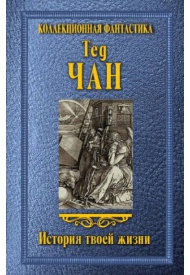 The Story of Your Life (compilation)