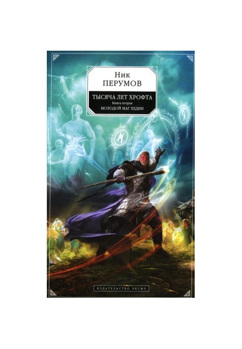 Young magician Hedin