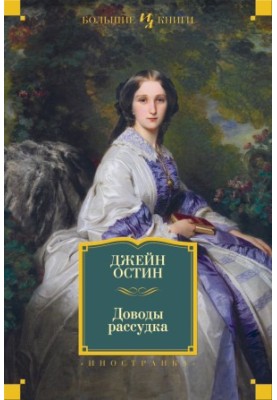 Аргументи розуму