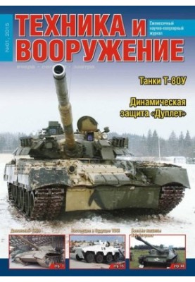 Equipment and weapons 2015 01